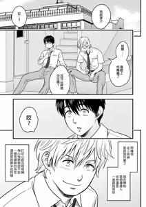 Page 3 of My Mother Fucking Friend 1-4 - preview thumbnail