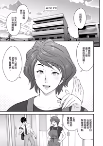 Page 56 of My Mother Fucking Friend 1-4 - preview thumbnail