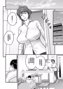 Page 6 of My Mother Fucking Friend 1-4 - preview thumbnail