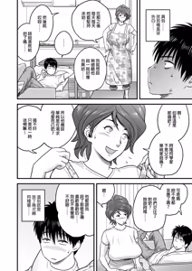 Page 10 of My Mother Fucking Friend 1-4 - preview thumbnail