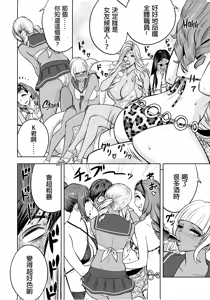 Page 170 of Gal Ane Shachou to Harem Office ~SEX wa Gyoumu ni Fukumimasu ka?~ - preview thumbnail