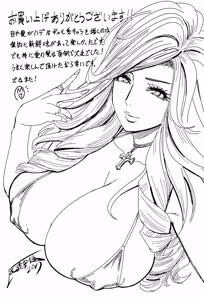 Page 194 of Gal Ane Shachou to Harem Office ~SEX wa Gyoumu ni Fukumimasu ka?~ - preview thumbnail