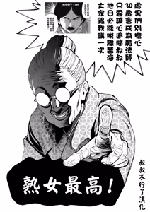 Page 198 of Gal Ane Shachou to Harem Office ~SEX wa Gyoumu ni Fukumimasu ka?~ - preview thumbnail