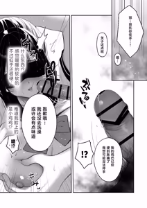 Page 16 of Kyougen Yuukai - preview thumbnail