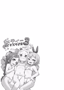 Page 2 of Beatrice wa Itazura ga Suki 3 - preview thumbnail