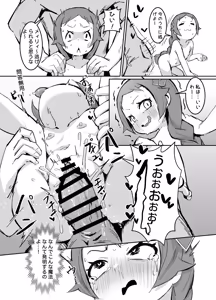 Page 21 of Beatrice wa Itazura ga Suki 3 - preview thumbnail