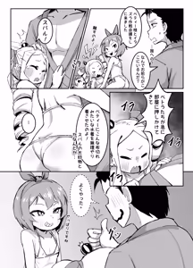 Page 4 of Beatrice wa Itazura ga Suki 3 - preview thumbnail