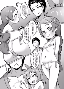 Page 5 of Beatrice wa Itazura ga Suki 3 - preview thumbnail
