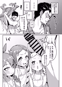 Page 6 of Beatrice wa Itazura ga Suki 3 - preview thumbnail