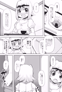 Page 116 of Iinarikko - preview thumbnail
