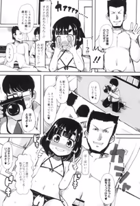 Page 142 of Iinarikko - preview thumbnail