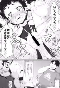 Page 19 of Iinarikko - preview thumbnail