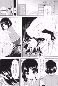 Page 33 of Iinarikko - preview thumbnail