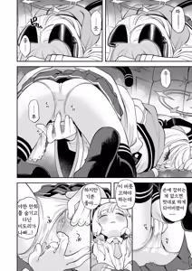 Page 3 of Kivotos Report -Momoi- | 키보토스 성활일지 -모모이- (decensored) - preview thumbnail