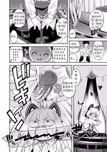 Page 9 of Kivotos Report -Momoi- | 키보토스 성활일지 -모모이- (decensored) - preview thumbnail