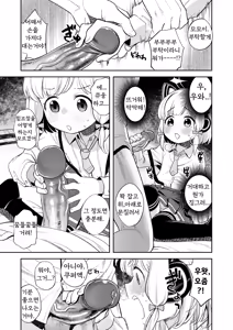 Page 10 of Kivotos Report -Momoi- | 키보토스 성활일지 -모모이- (decensored) - preview thumbnail
