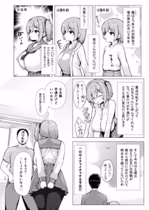 Page 2 of 去年の夏コミのアレ ｸﾞﾚｽｹ版 - preview thumbnail