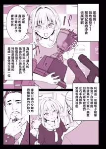Page 107 of 催●学園風俗ひゅぷらば｜催眠學園風俗修普拉帕1~4 - preview thumbnail