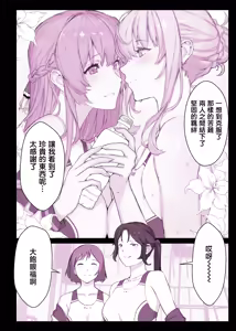 Page 108 of 催●学園風俗ひゅぷらば｜催眠學園風俗修普拉帕1~4 - preview thumbnail