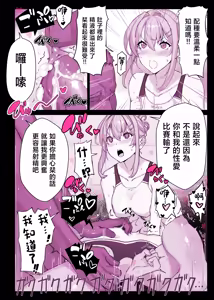 Page 120 of 催●学園風俗ひゅぷらば｜催眠學園風俗修普拉帕1~4 - preview thumbnail