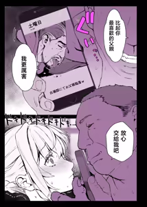 Page 139 of 催●学園風俗ひゅぷらば｜催眠學園風俗修普拉帕1~4 - preview thumbnail