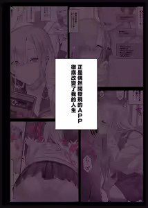 Page 161 of 催●学園風俗ひゅぷらば｜催眠學園風俗修普拉帕1~4 - preview thumbnail