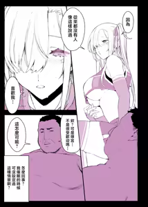 Page 172 of 催●学園風俗ひゅぷらば｜催眠學園風俗修普拉帕1~4 - preview thumbnail