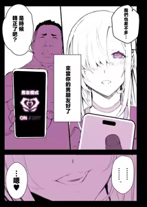 Page 174 of 催●学園風俗ひゅぷらば｜催眠學園風俗修普拉帕1~4 - preview thumbnail