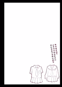Page 51 of 催●学園風俗ひゅぷらば｜催眠學園風俗修普拉帕1~4 - preview thumbnail