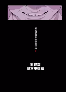 Page 53 of 催●学園風俗ひゅぷらば｜催眠學園風俗修普拉帕1~4 - preview thumbnail
