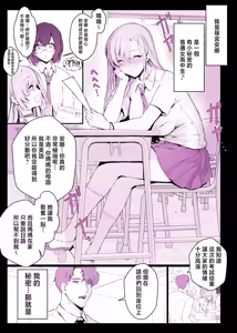 Page 54 of 催●学園風俗ひゅぷらば｜催眠學園風俗修普拉帕1~4 - preview thumbnail