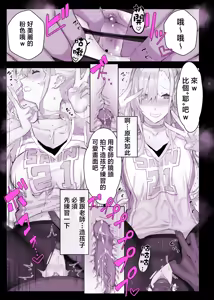 Page 86 of 催●学園風俗ひゅぷらば｜催眠學園風俗修普拉帕1~4 - preview thumbnail