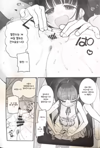 Page 13 of TS Loli Oji-san no Bouken Zengi-hen | TS 로리 아저씨의 모험: 전희편 - preview thumbnail