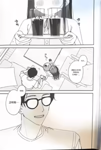Page 2 of TS Loli Oji-san no Bouken Zengi-hen | TS 로리 아저씨의 모험: 전희편 - preview thumbnail