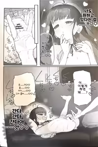 Page 21 of TS Loli Oji-san no Bouken Zengi-hen | TS 로리 아저씨의 모험: 전희편 - preview thumbnail