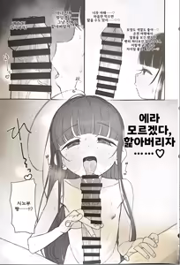Page 32 of TS Loli Oji-san no Bouken Zengi-hen | TS 로리 아저씨의 모험: 전희편 - preview thumbnail