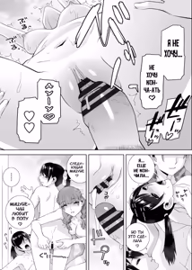 Page 116 of Mishiranu Imouto Harem - preview thumbnail