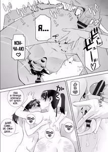 Page 119 of Mishiranu Imouto Harem - preview thumbnail