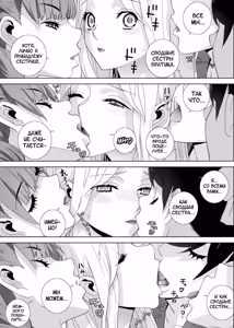 Page 154 of Mishiranu Imouto Harem - preview thumbnail