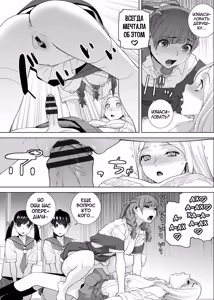 Page 158 of Mishiranu Imouto Harem - preview thumbnail