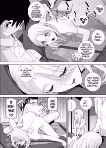 Page 161 of Mishiranu Imouto Harem - preview thumbnail