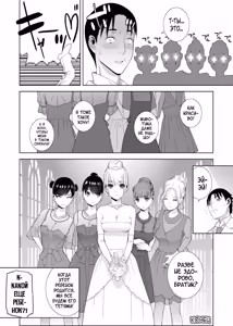 Page 189 of Mishiranu Imouto Harem - preview thumbnail