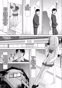 Page 49 of Mishiranu Imouto Harem - preview thumbnail