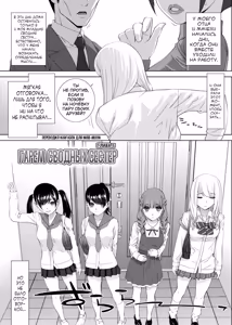 Page 89 of Mishiranu Imouto Harem - preview thumbnail