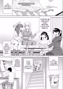 Page 91 of Mishiranu Imouto Harem - preview thumbnail