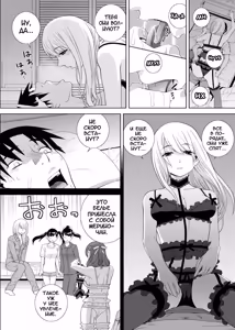 Page 94 of Mishiranu Imouto Harem - preview thumbnail