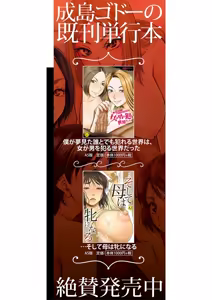 Page 213 of Kirai na Yatsura no Onna o Tanetsuke Choukyou | Breeding and training the women of those I hate - preview thumbnail