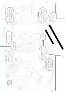 Page 241 of Kirai na Yatsura no Onna o Tanetsuke Choukyou | Breeding and training the women of those I hate - preview thumbnail