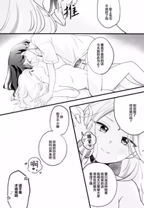 Page 24 of Osananajimi no seiyoku ga tsuyosugiru ndaga!? | 幼驯染的性欲也旺盛过头了吧!? - preview thumbnail