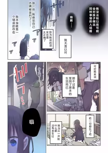 Page 14 of Kimi ga Sore o Ai to Yonde mo - Even if you call it love 26 | 就算你把那叫做爱情 26 - preview thumbnail